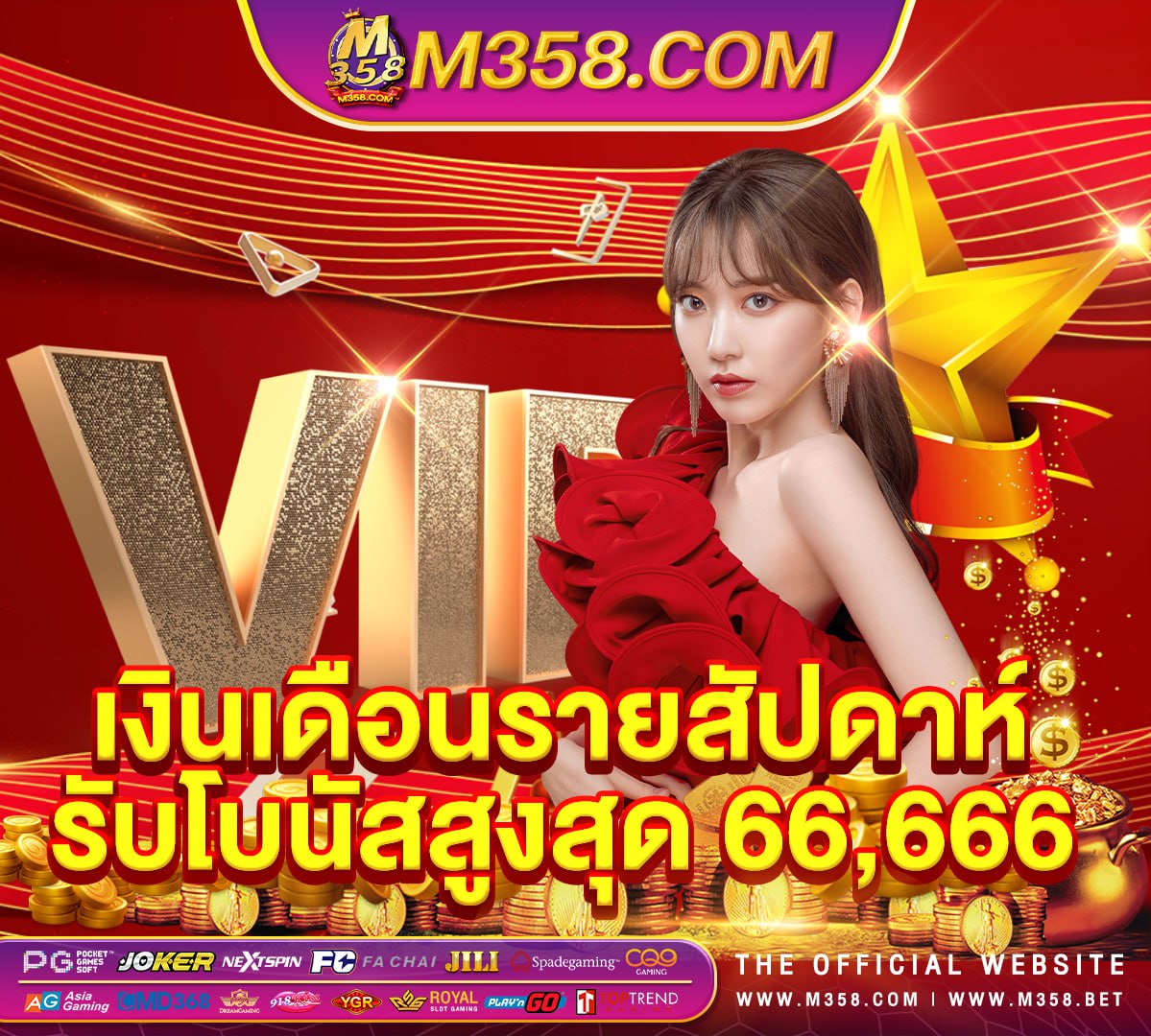 jackpot party slots: สล็อต รวมโปร สล็อต pg